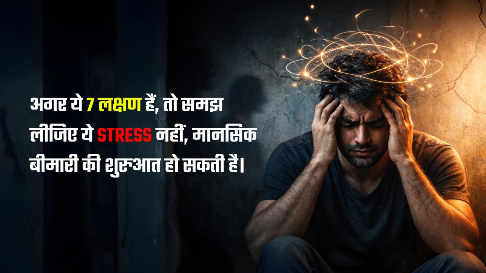 Curesia-Mental-Health-Blog-If-you-see-these-7-signs-it-may-not-be-just-stress—it-could-be-the-start-of-a-mental-illness